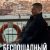 Беспощадный